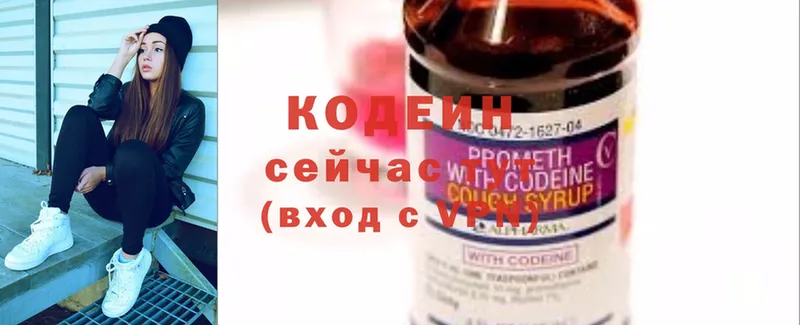 даркнет сайт  Кунгур  Кодеин Purple Drank 