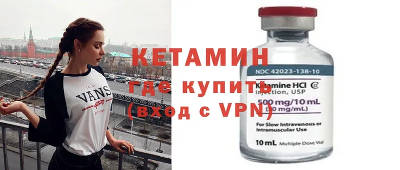 Кетамин ketamine  магазин продажи наркотиков  Кунгур 