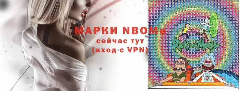 Марки NBOMe 1,8мг  кракен вход  Кунгур 